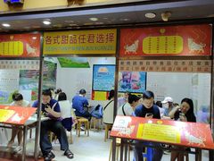 -百花传统甜品店(原址店)