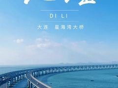 -星海广场