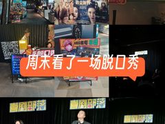 -喜剧部落脱口秀(三里屯工体店)