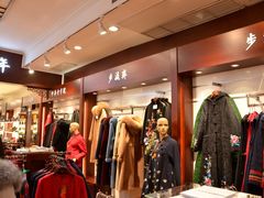 -步瀛斋(大栅栏西街店)