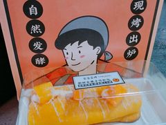 芒果乳酪软包-LELECHA乐乐茶(上海五角场万达广场店)