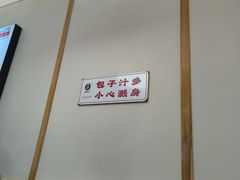 -沈老头包子铺(崇山路店)