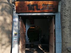 门面-生机蔬食·24节气料理餐厅(番禺广场店)