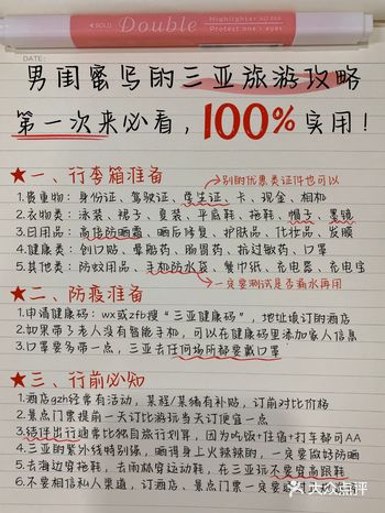 在三亚最舒服的旅游方式肯定是租车了