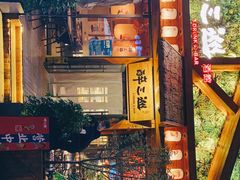 门面-醉三巡酒馆(浑南店)