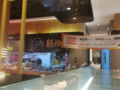 -比格比萨自助(南京万达茂店)