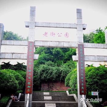 重庆旅游老街公园游玩打卡攻略