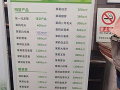 -张一元(总店)