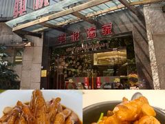 -兴悦酒家(环市东路店)