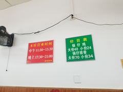 -老殷锅仔