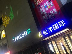 门面-七鲜超市(通州ONE店)