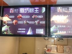 -璐坊粽王(复兴中路店)