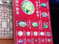 -湯太宗不翻湯