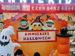 -安妮花英语·青少儿(海格堡店)