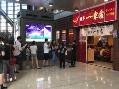 -博多一幸舍(侨福芳草地购物中心店)