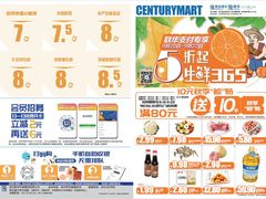 -世纪联华(临平邱山店)