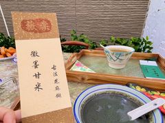 -三溪村
