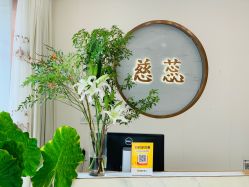 -慈蕊美容养生·专业经络调理