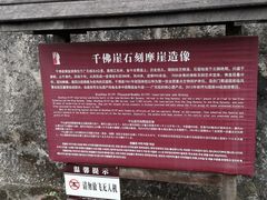-广元千佛崖