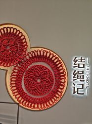 -结绳记(西北旺万象汇店)