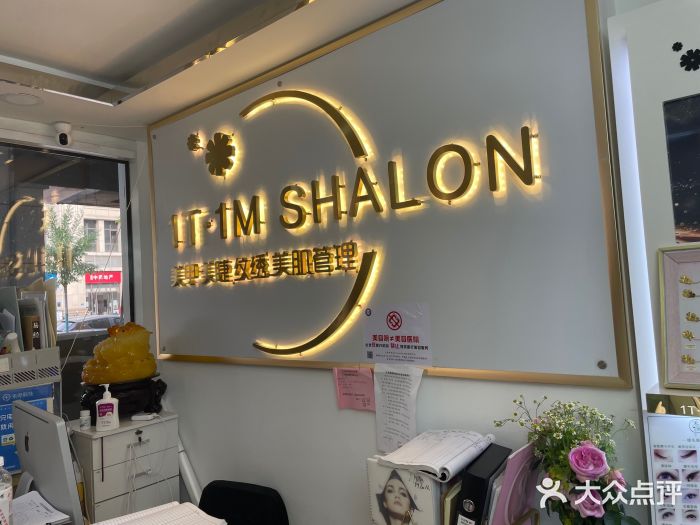 1T·1M 日式美甲美睫(爱琴海店)图片