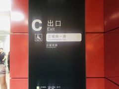 -飞翔公园(地铁站)