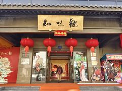 -知味观(湖滨店)