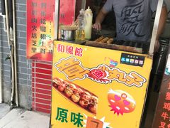 门面-文庙菜饭(四川北路店)