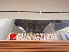 -广州市城市规划展览中心