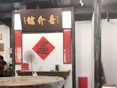 大堂-吾介小籠館