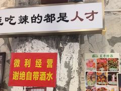 -歪火锅(宝光寺店)