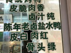 -章云板鸭(总店)