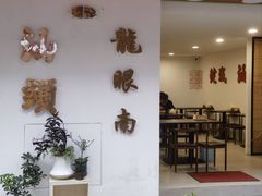 -杨记杏仁茶(椰园店)