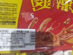 -周黑鸭(北京海淀区新中关店)