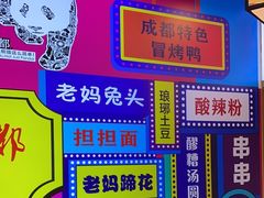 -我们一起去成都(昌平沙河店)