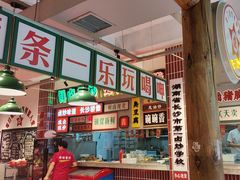 -龙师傅卤炒(天马店)