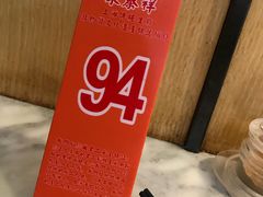 -东泰祥生煎馆(重庆北路店)