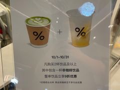 -% Arabica阿拉比卡咖啡(前滩太古里店)