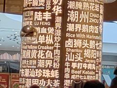 -潮界(虹桥新天地店)