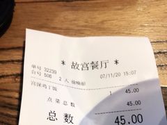 -故宫餐厅(景运门店)