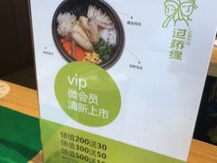 广告宣传-过桥缘·过桥米线(大华虎城嘉年华店)