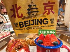 -味多美·北京面包工坊(天坛店)