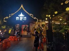 -泰堤坊(淡水体育馆店)