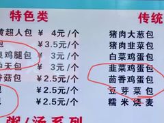 -老陶包子铺(南大西南村店)