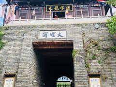 -天龙八部武侠城