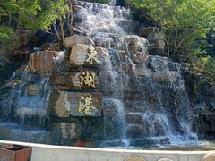 -十渡东湖港风景区