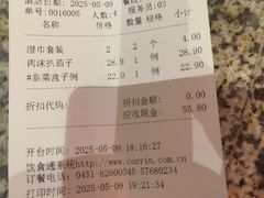 -九转小磨·非遗东北菜(群力店)