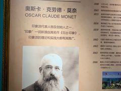 -印象莫奈时光映迹艺术展