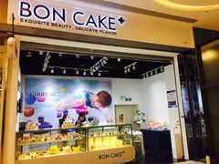 门面-BONCAKE裱花蛋糕(万象汇店)
