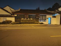 -枫桥夜泊